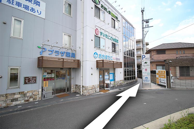 ①	プラザ薬局さんを真っすぐ奥に進みます。